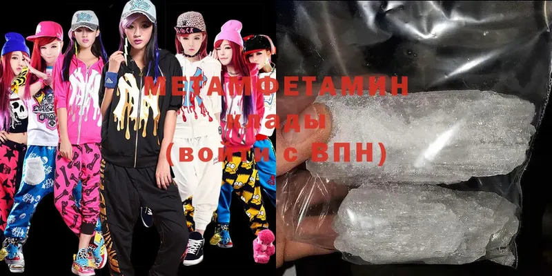 Первитин Methamphetamine  купить   Нахабино 